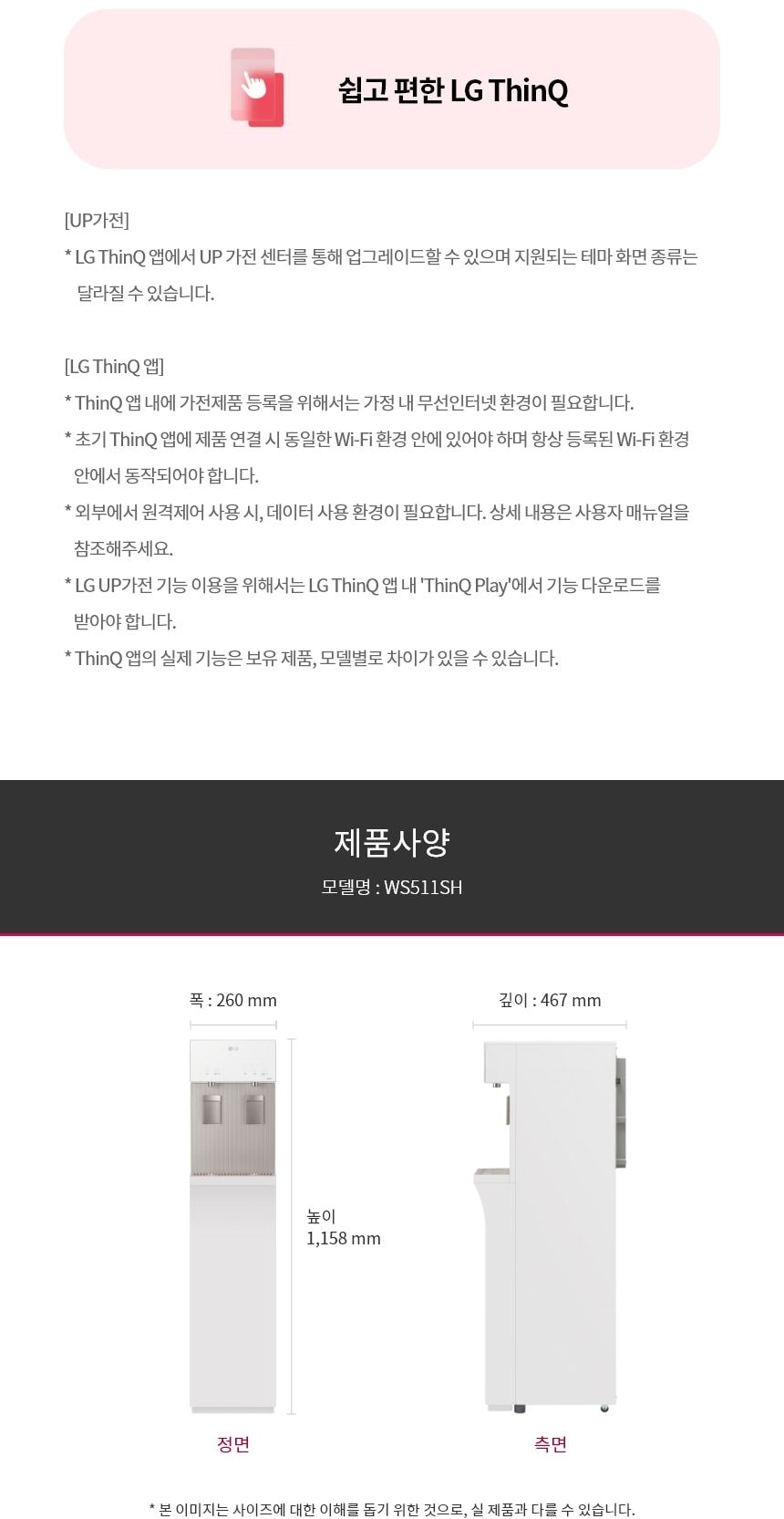 LG 퓨리케어 오브제컬렉션 정수기 (슬림스탠드, 냉온정) 상세