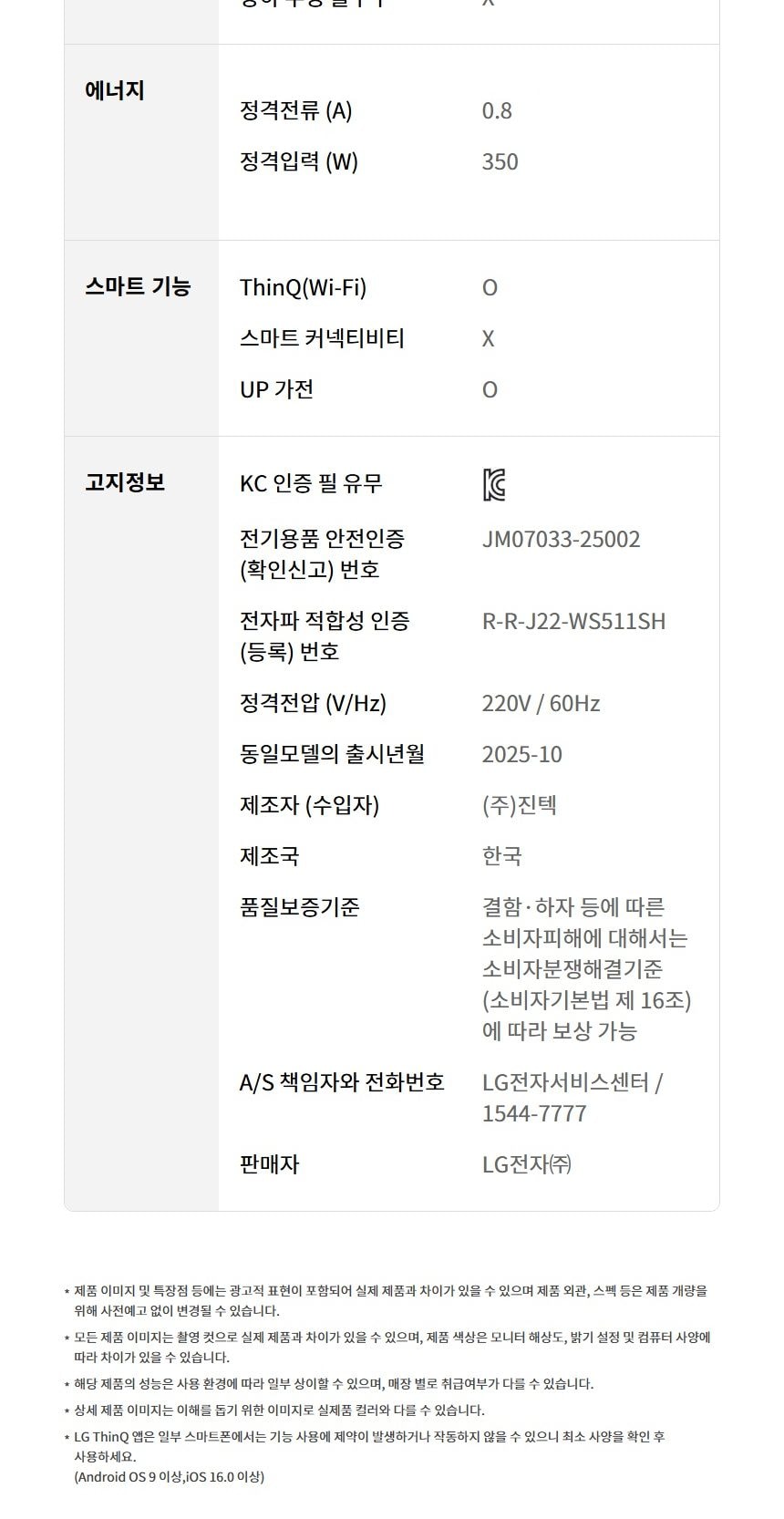 LG 퓨리케어 오브제컬렉션 정수기 (슬림스탠드, 냉온정) 상세