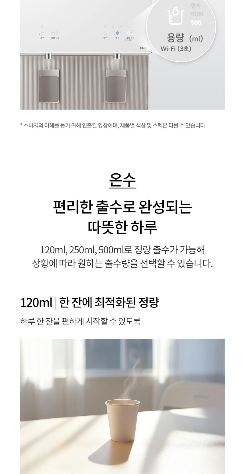 LG 퓨리케어 오브제컬렉션 정수기 (슬림스탠드, 냉온정) 상세