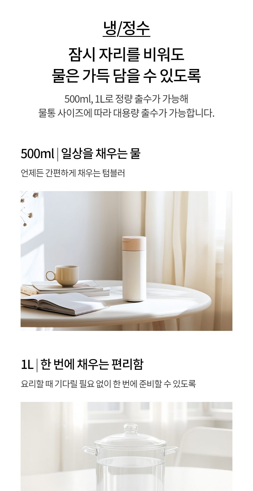 LG 퓨리케어 오브제컬렉션 정수기 (슬림스탠드, 냉온정) 상세