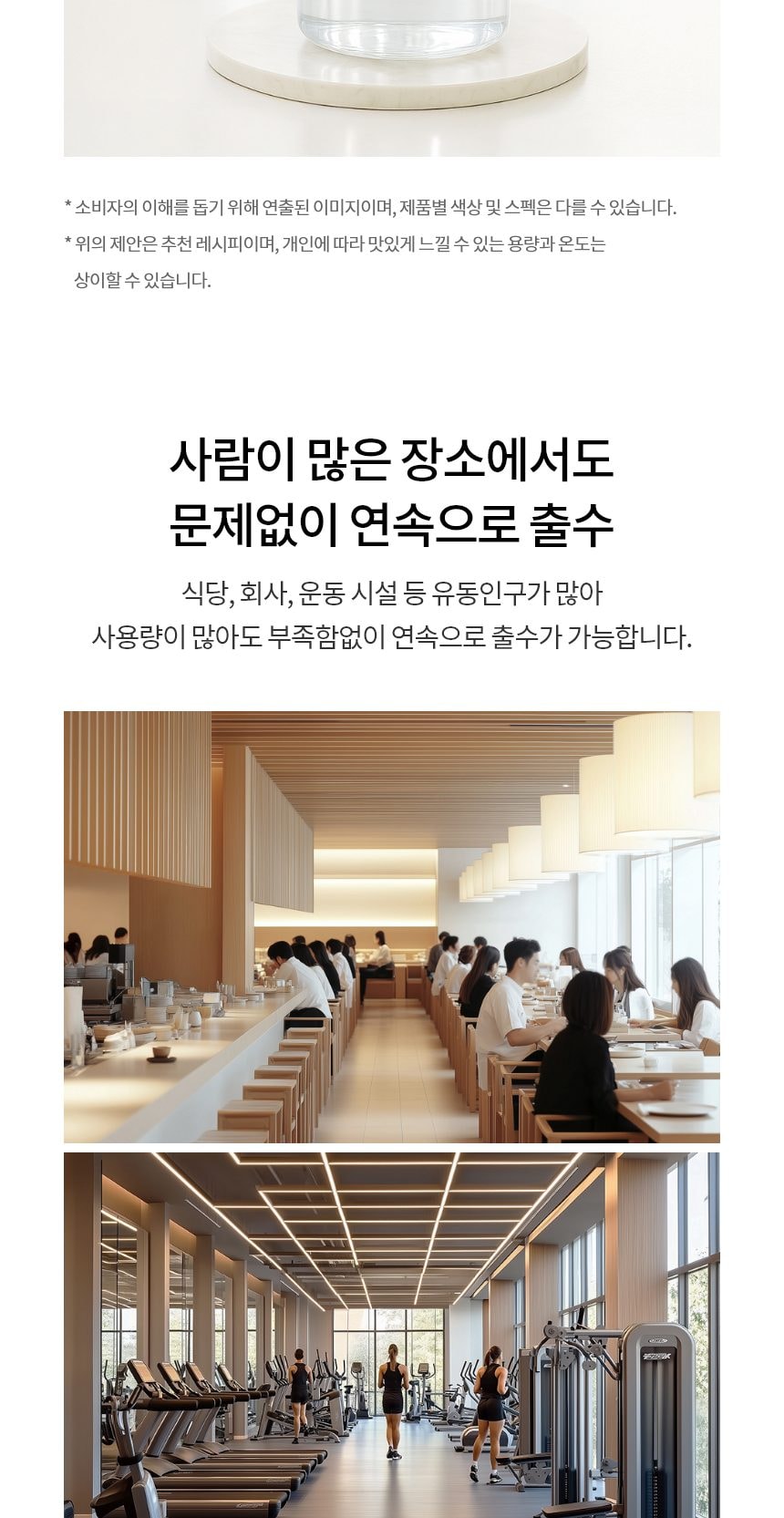 LG 퓨리케어 오브제컬렉션 정수기 (슬림스탠드, 냉온정) 상세