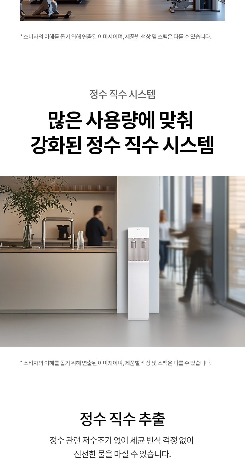 LG 퓨리케어 오브제컬렉션 정수기 (슬림스탠드, 냉온정) 상세