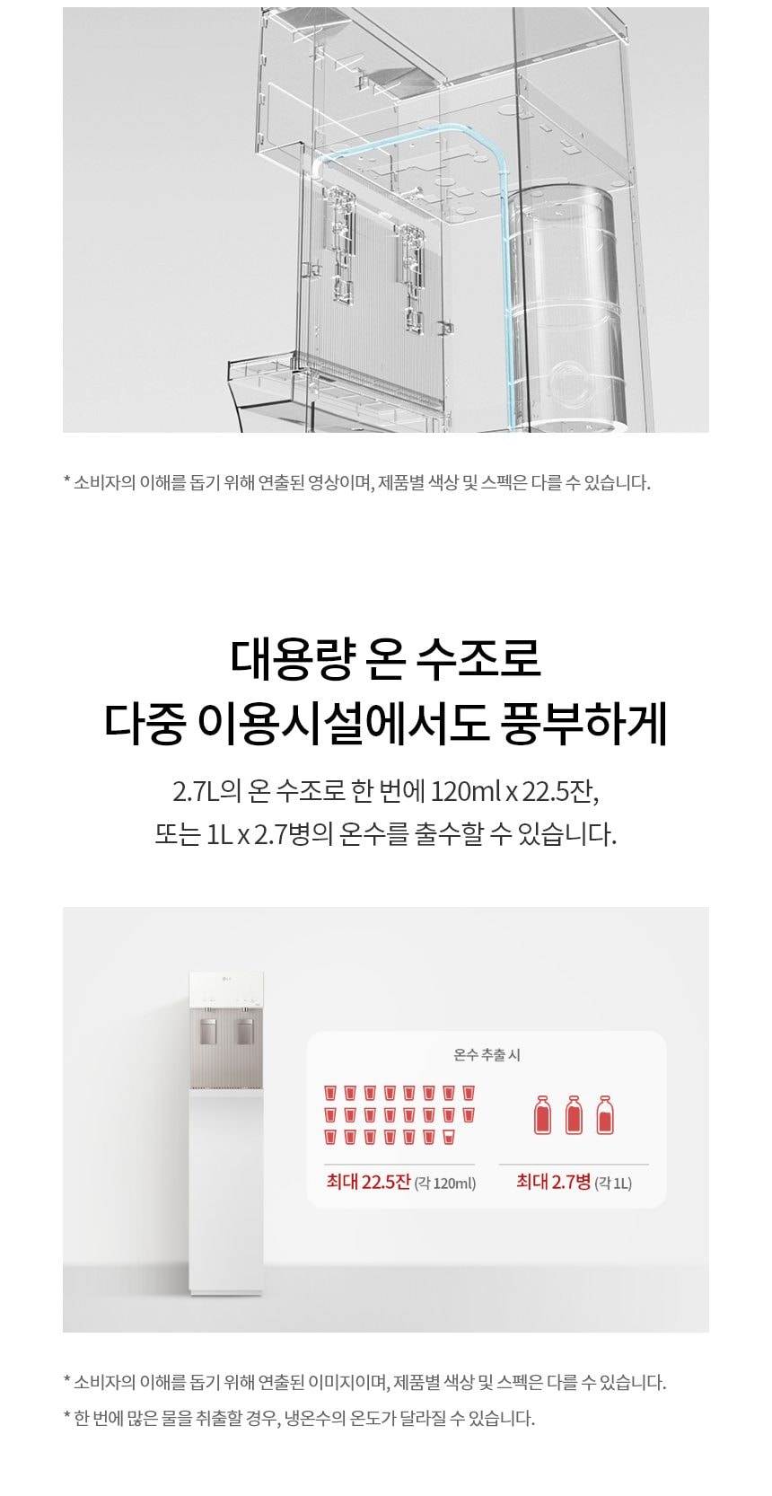 LG 퓨리케어 오브제컬렉션 정수기 (슬림스탠드, 냉온정) 상세