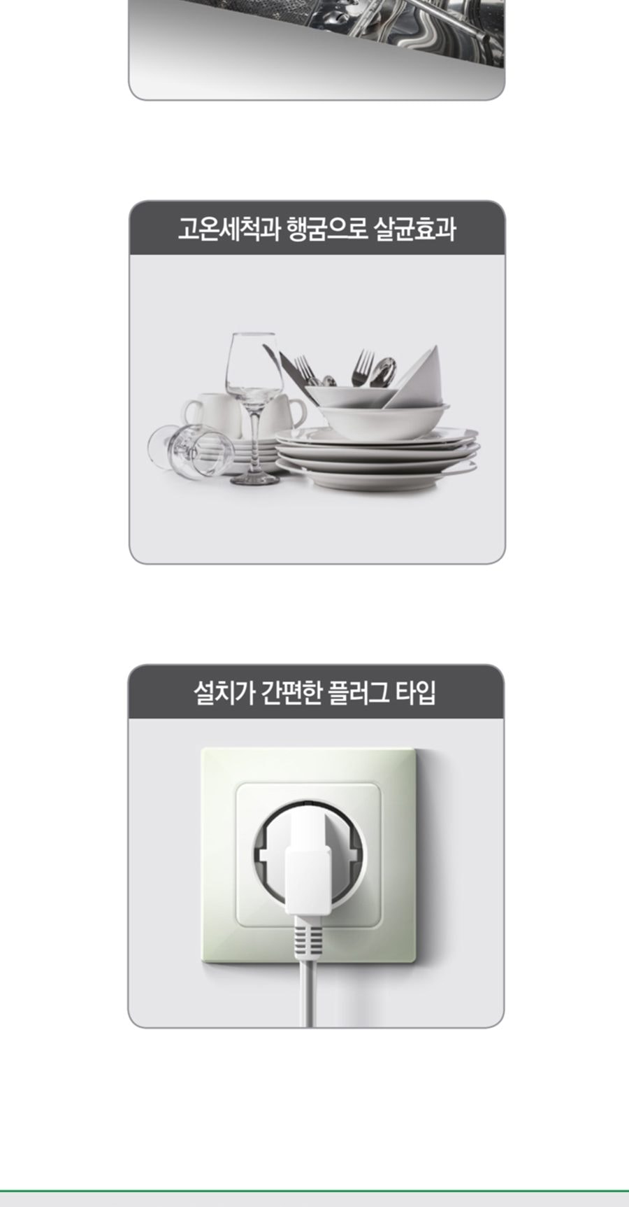 그랜드우성 언더카운터 식기세척기 (업소용) 상세
