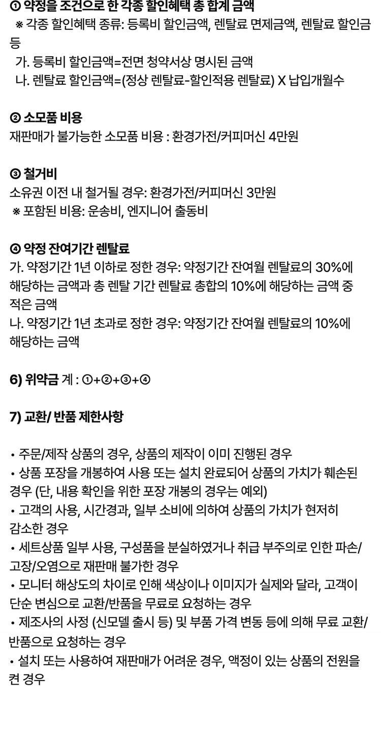 웰스 슈퍼쿨링2 정수기(냉정) 상세