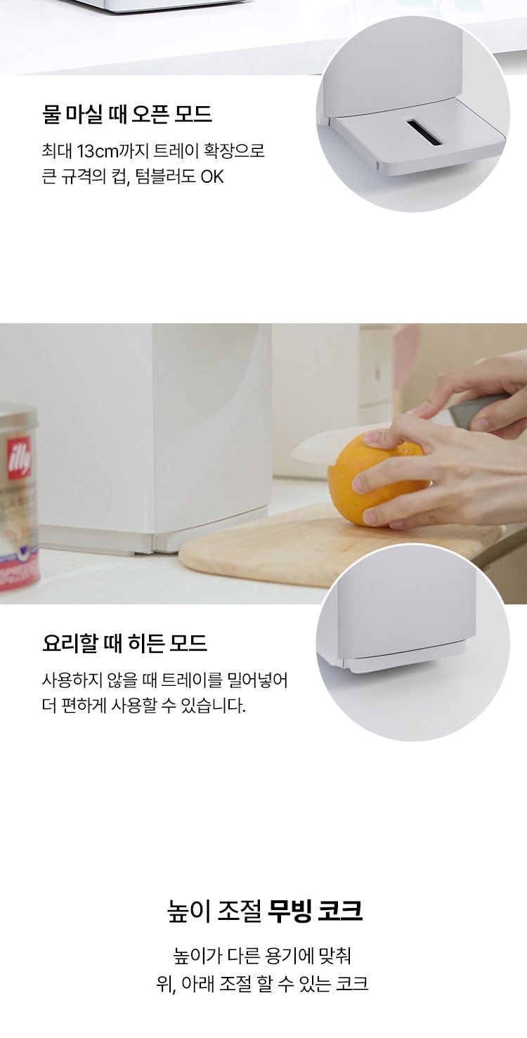 웰스 슈퍼쿨링2 정수기 (냉온정) 상세