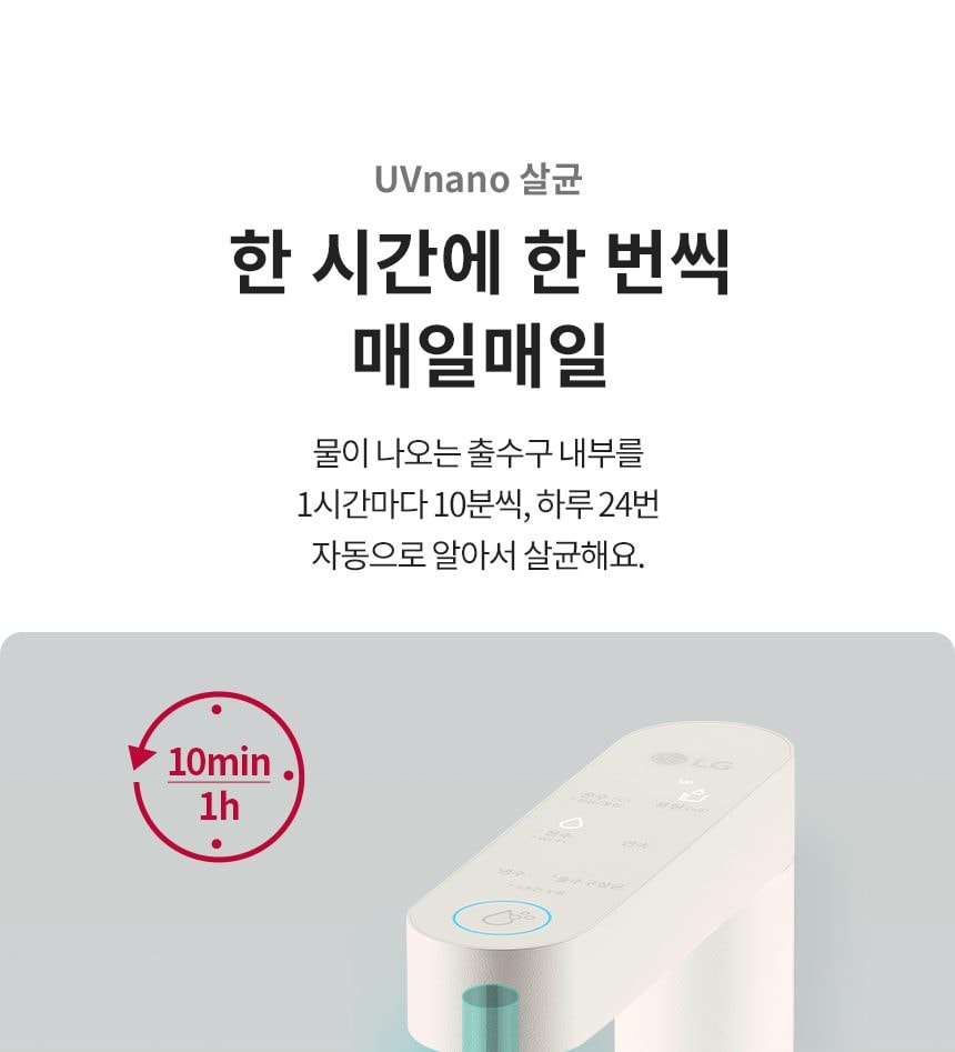 LG 퓨리케어 오브제컬렉션 정수기 (빌트인, 냉온정) 상세