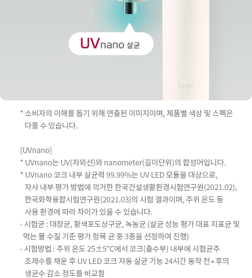 LG 퓨리케어 오브제컬렉션 정수기 (빌트인, 냉온정) 상세