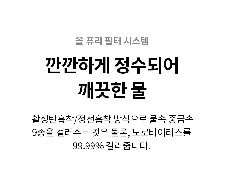 LG 퓨리케어 오브제컬렉션 정수기 (빌트인, 냉온정) 상세