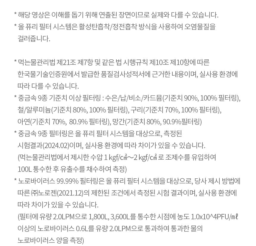 LG 퓨리케어 오브제컬렉션 정수기 (빌트인, 냉온정) 상세
