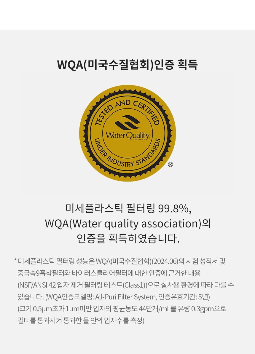 LG 퓨리케어 오브제컬렉션 정수기 (빌트인, 냉온정) 상세