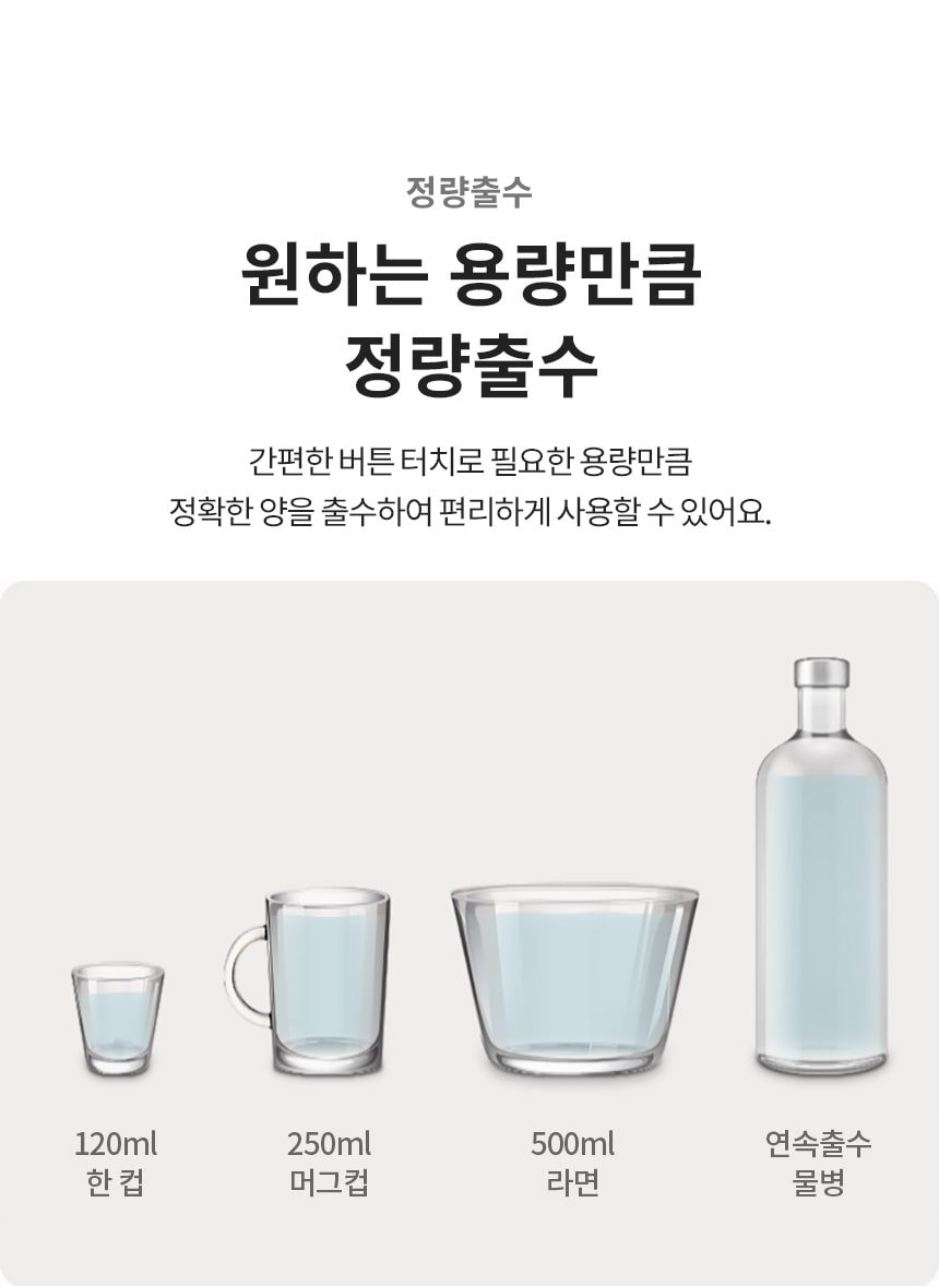 LG 퓨리케어 오브제컬렉션 정수기 (빌트인, 냉온정) 상세