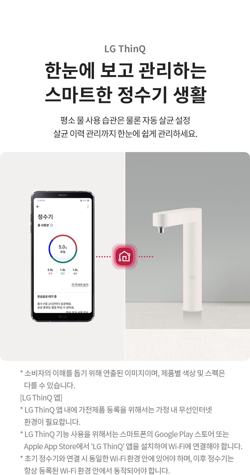 LG 퓨리케어 오브제컬렉션 정수기 (빌트인, 냉온정) 상세