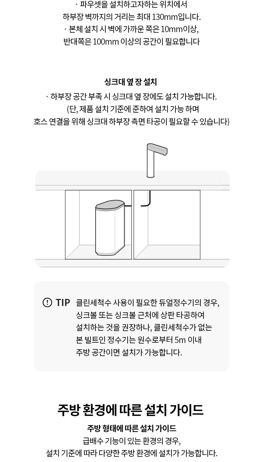 LG 퓨리케어 오브제컬렉션 정수기 (빌트인, 냉온정) 상세