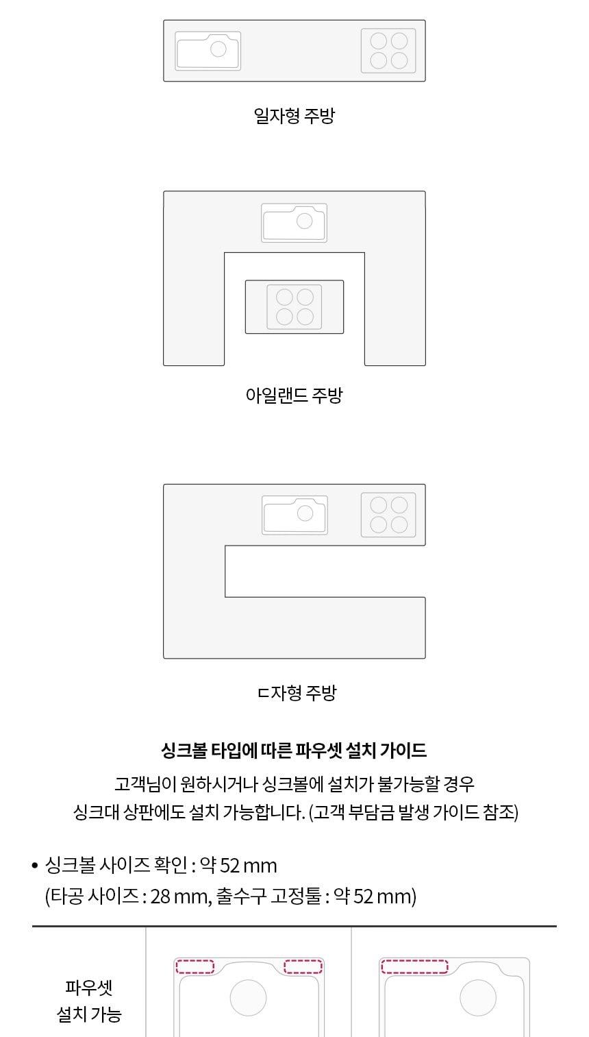 LG 퓨리케어 오브제컬렉션 정수기 (빌트인, 냉온정) 상세