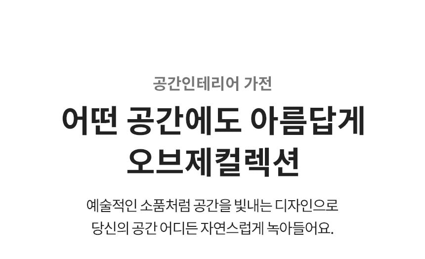 LG 퓨리케어 오브제컬렉션 정수기 (빌트인, 냉온정) 상세