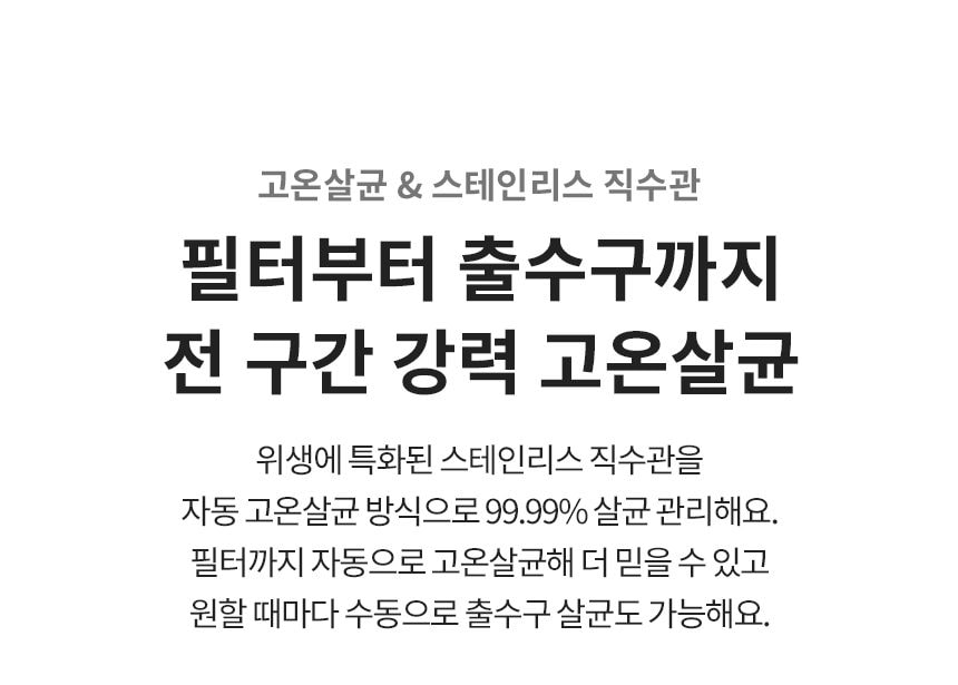 LG 퓨리케어 오브제컬렉션 정수기 (빌트인, 냉온정) 상세