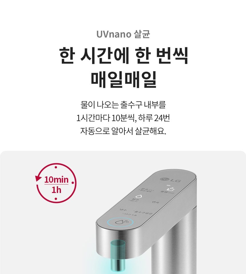 LG 퓨리케어 정수기 (빌트인, 냉온정) 상세