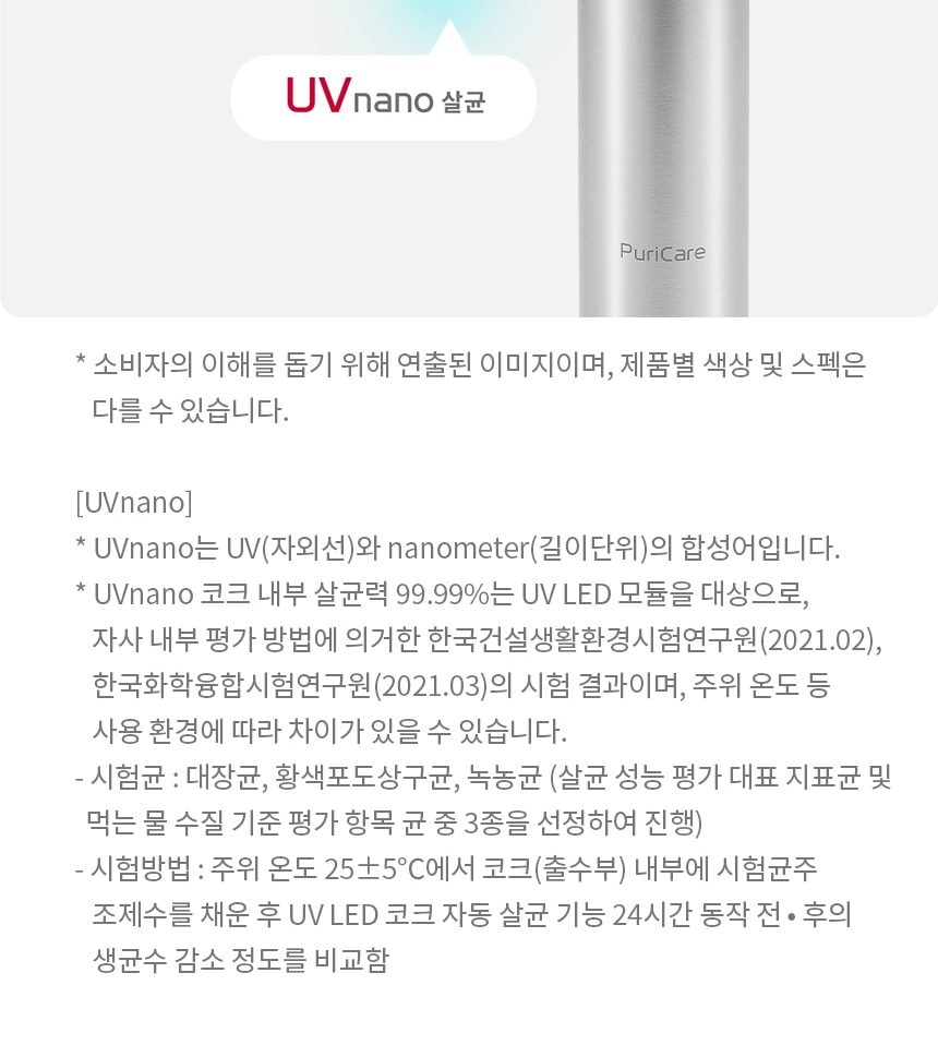 LG 퓨리케어 정수기 (빌트인, 냉온정) 상세