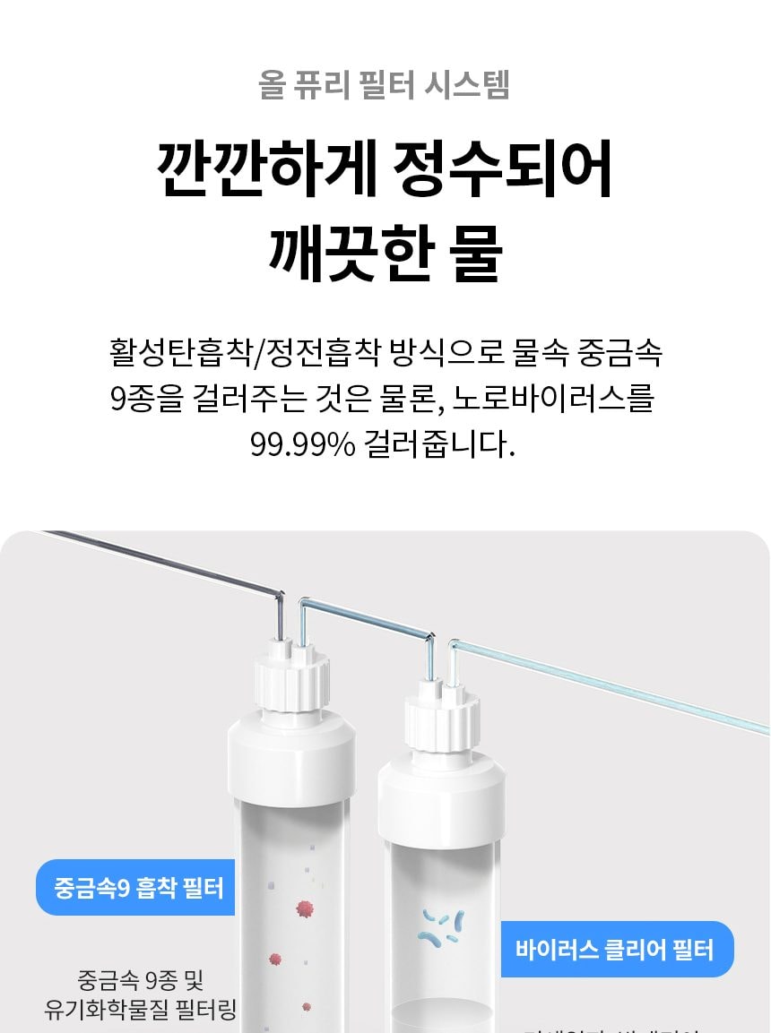 LG 퓨리케어 정수기 (빌트인, 냉온정) 상세