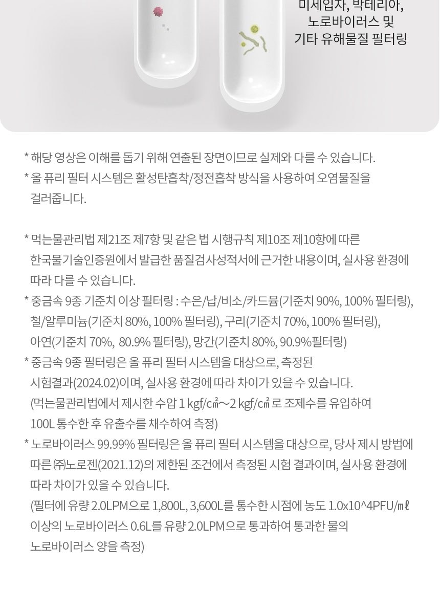 LG 퓨리케어 정수기 (빌트인, 냉온정) 상세