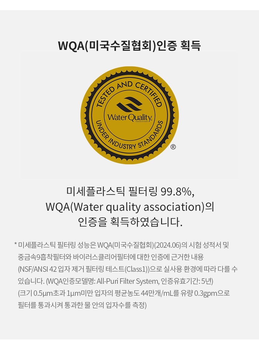 LG 퓨리케어 정수기 (빌트인, 냉온정) 상세