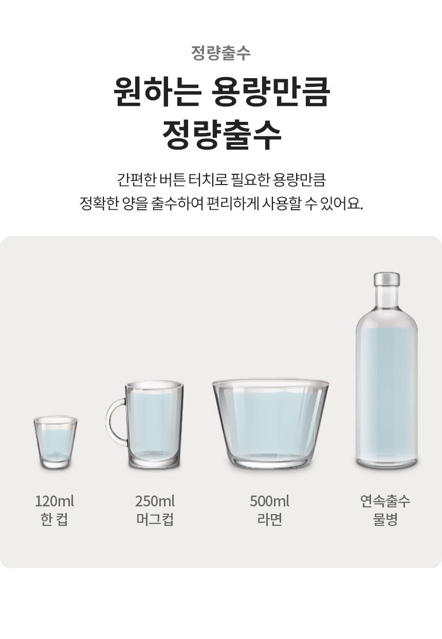 LG 퓨리케어 정수기 (빌트인, 냉온정) 상세