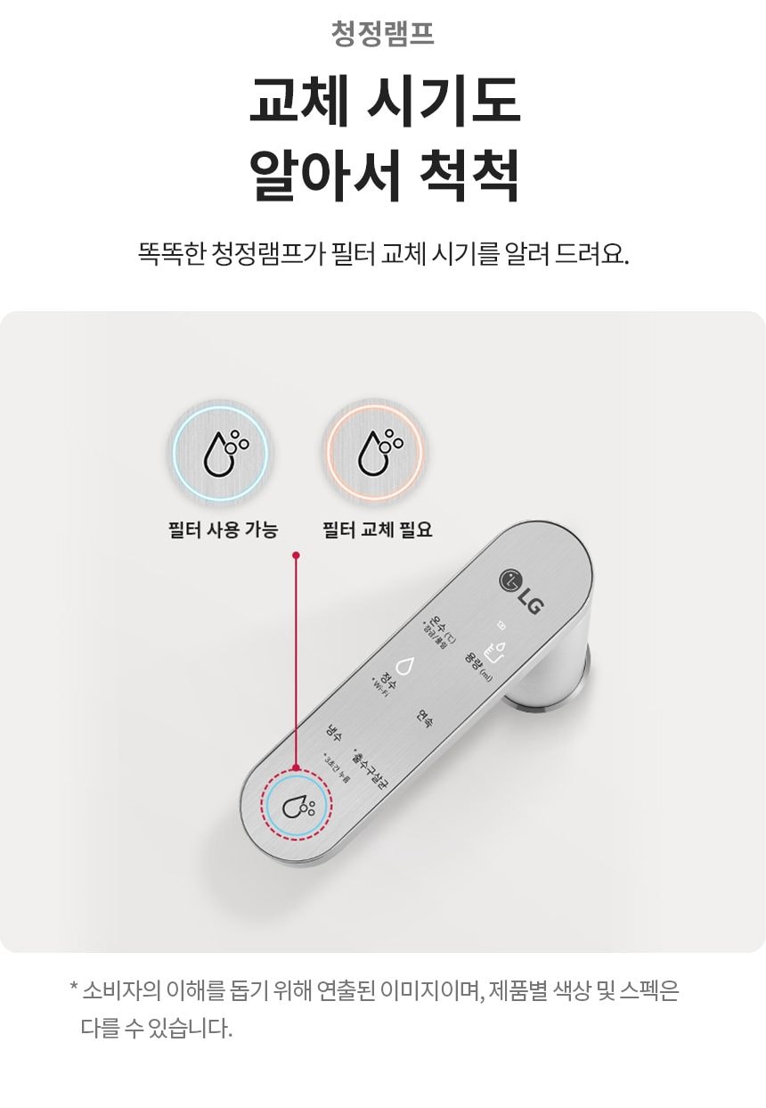 LG 퓨리케어 정수기 (빌트인, 냉온정) 상세