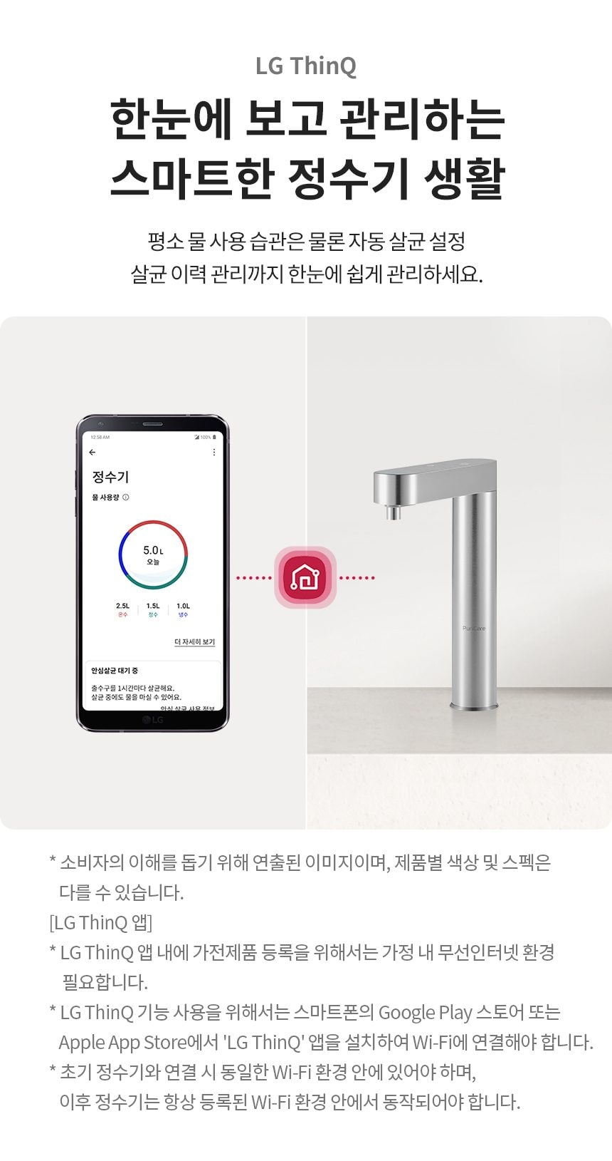 LG 퓨리케어 정수기 (빌트인, 냉온정) 상세