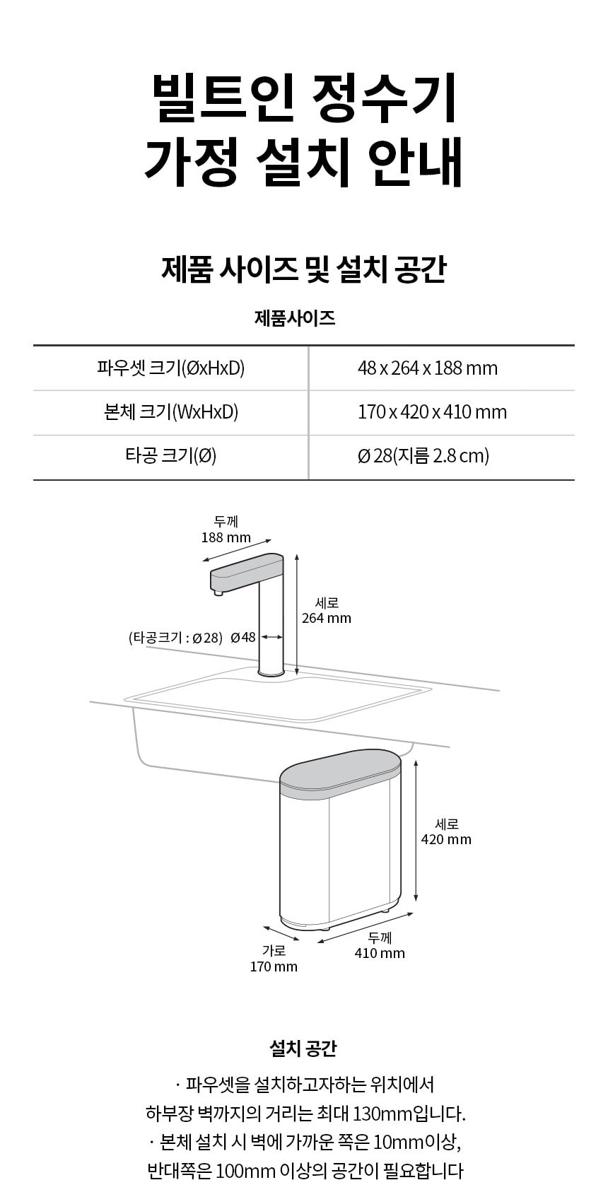 LG 퓨리케어 정수기 (빌트인, 냉온정) 상세