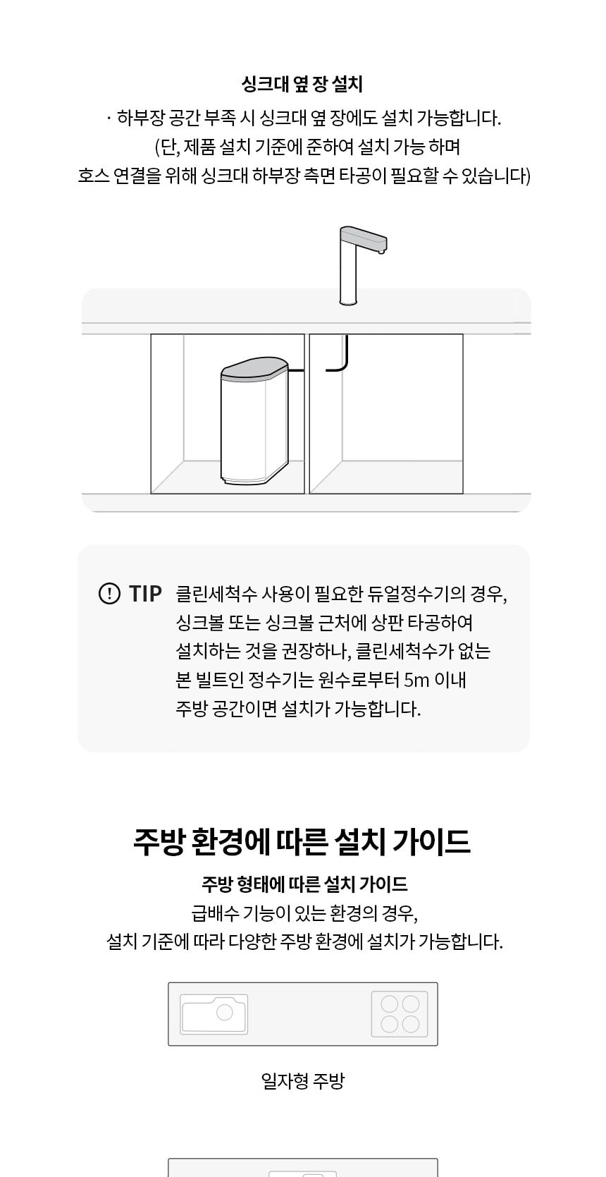 LG 퓨리케어 정수기 (빌트인, 냉온정) 상세