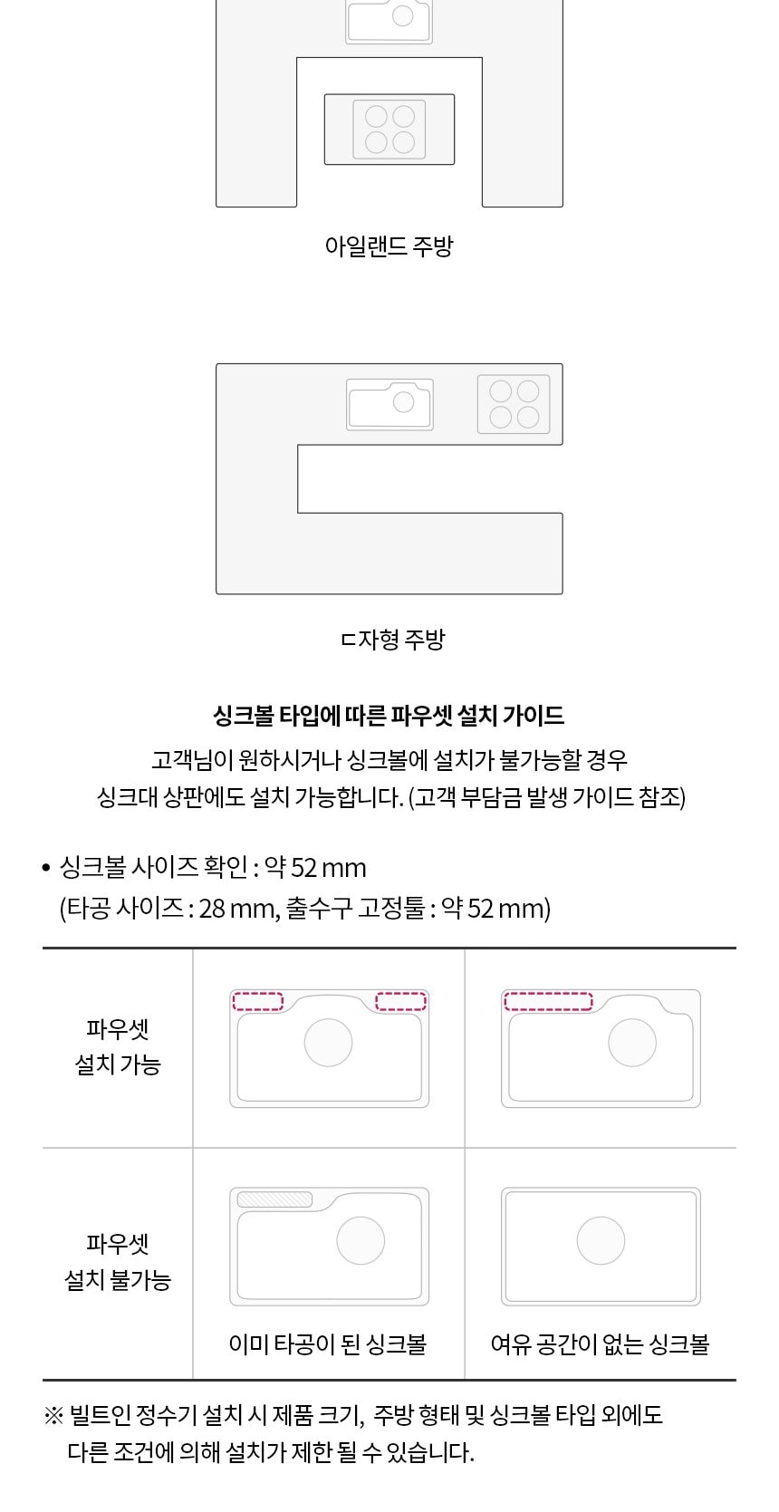 LG 퓨리케어 정수기 (빌트인, 냉온정) 상세