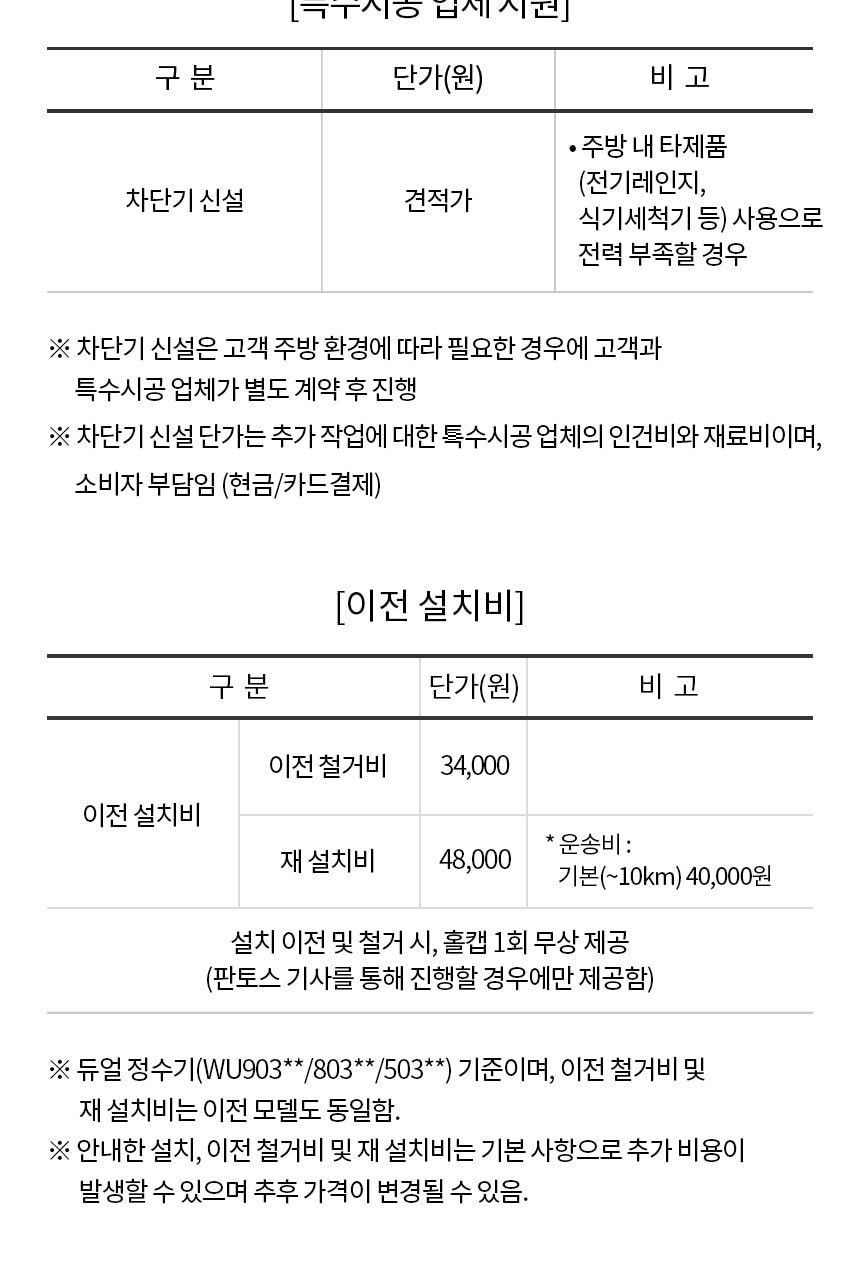 LG 퓨리케어 정수기 (빌트인, 냉온정) 상세
