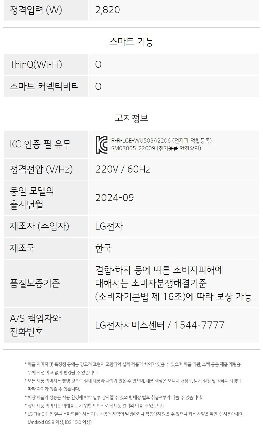LG 퓨리케어 정수기 (빌트인, 냉온정) 상세