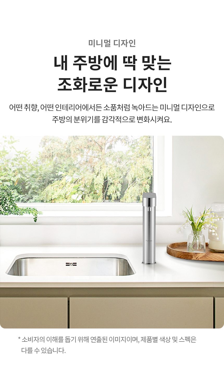 LG 퓨리케어 정수기 (빌트인, 냉온정) 상세