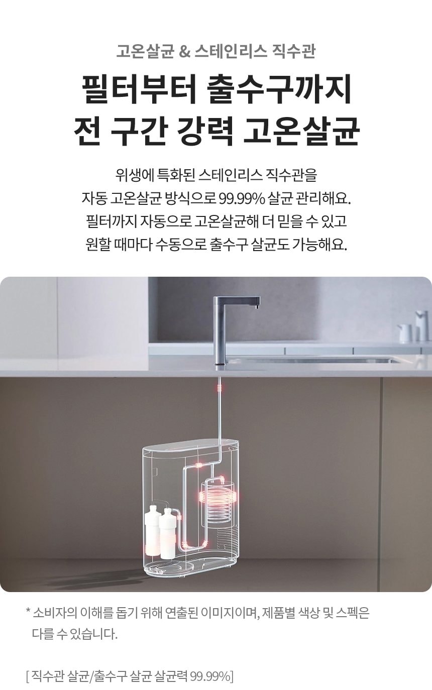 LG 퓨리케어 정수기 (빌트인, 냉온정) 상세