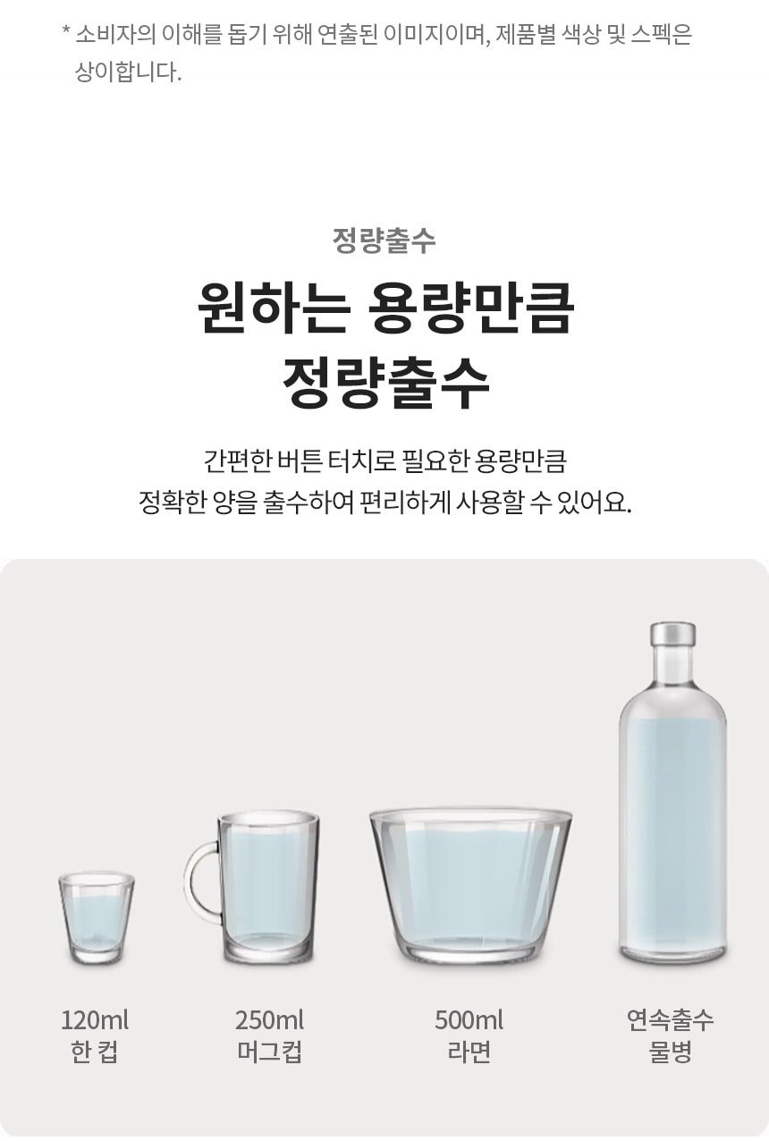 LG 퓨리케어 듀얼 정수기 (냉정) 상세
