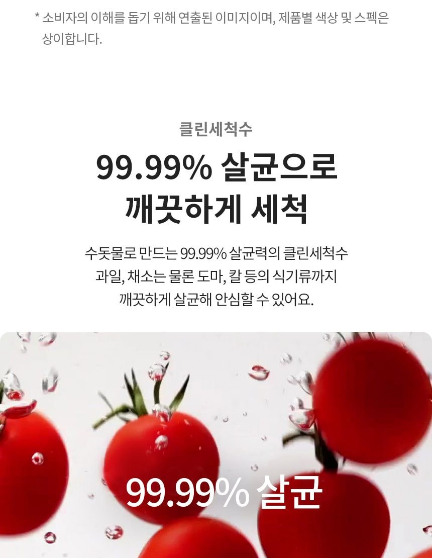 LG 퓨리케어 듀얼 STS 정수기 오브제컬렉션 (냉온정) 상세