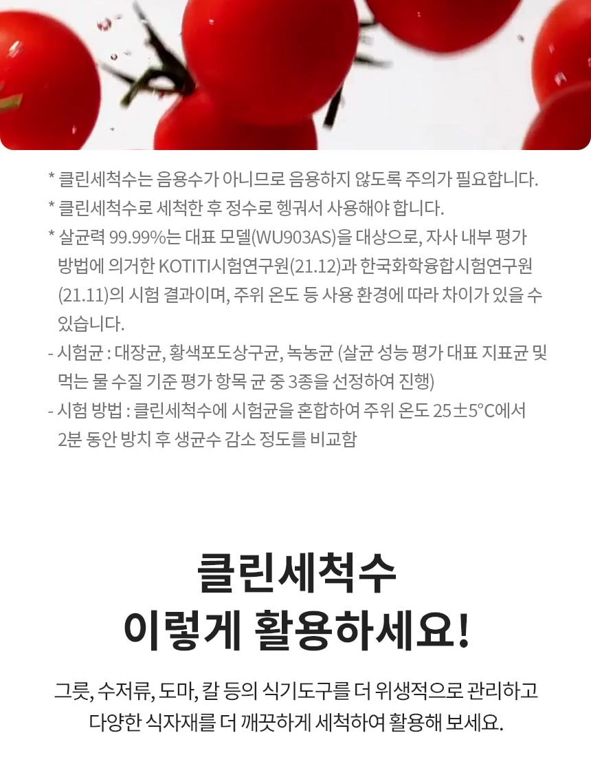 LG 퓨리케어 듀얼 STS 정수기 오브제컬렉션 (냉온정) 상세