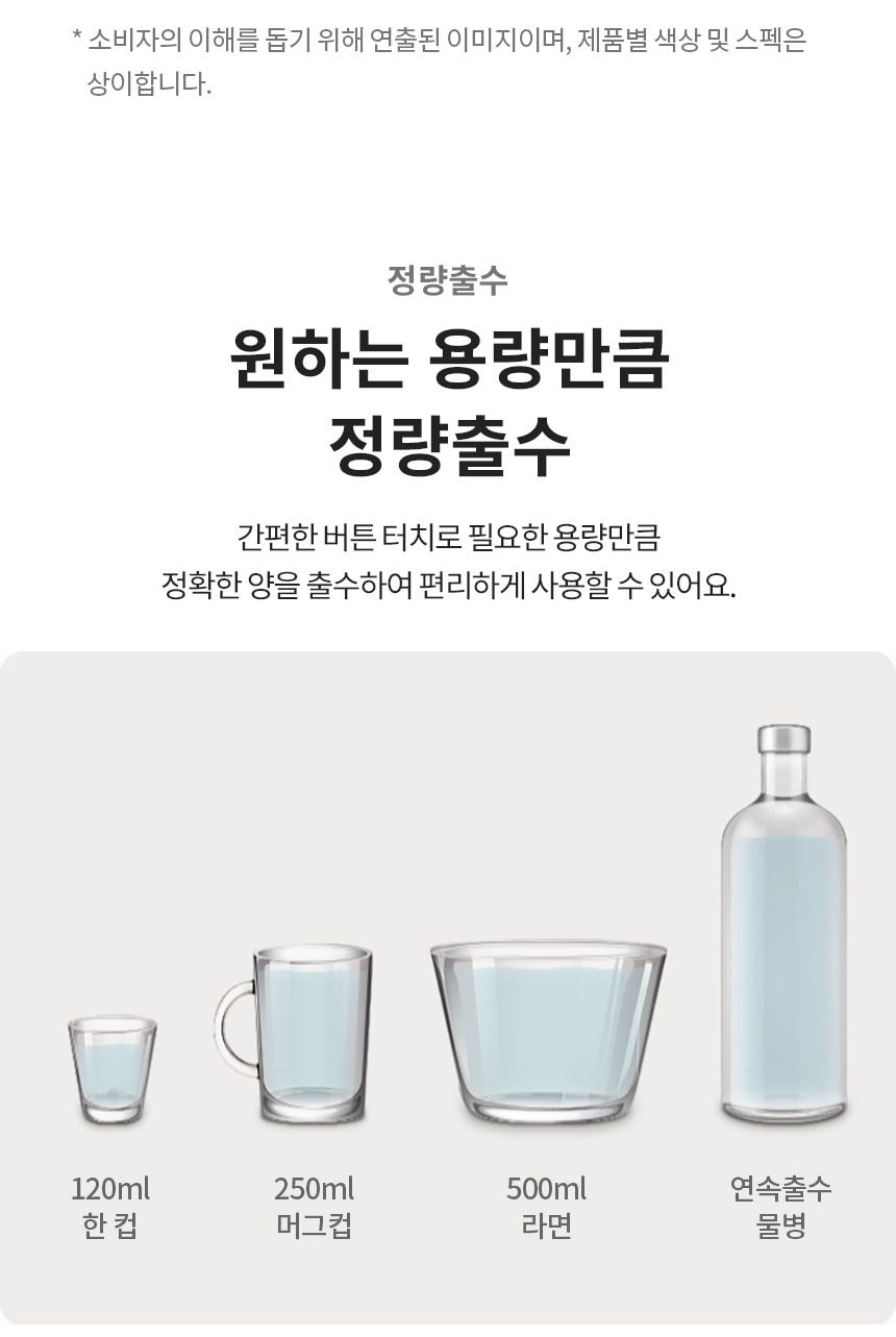 LG 퓨리케어 듀얼 STS 정수기 오브제컬렉션 (냉온정) 상세