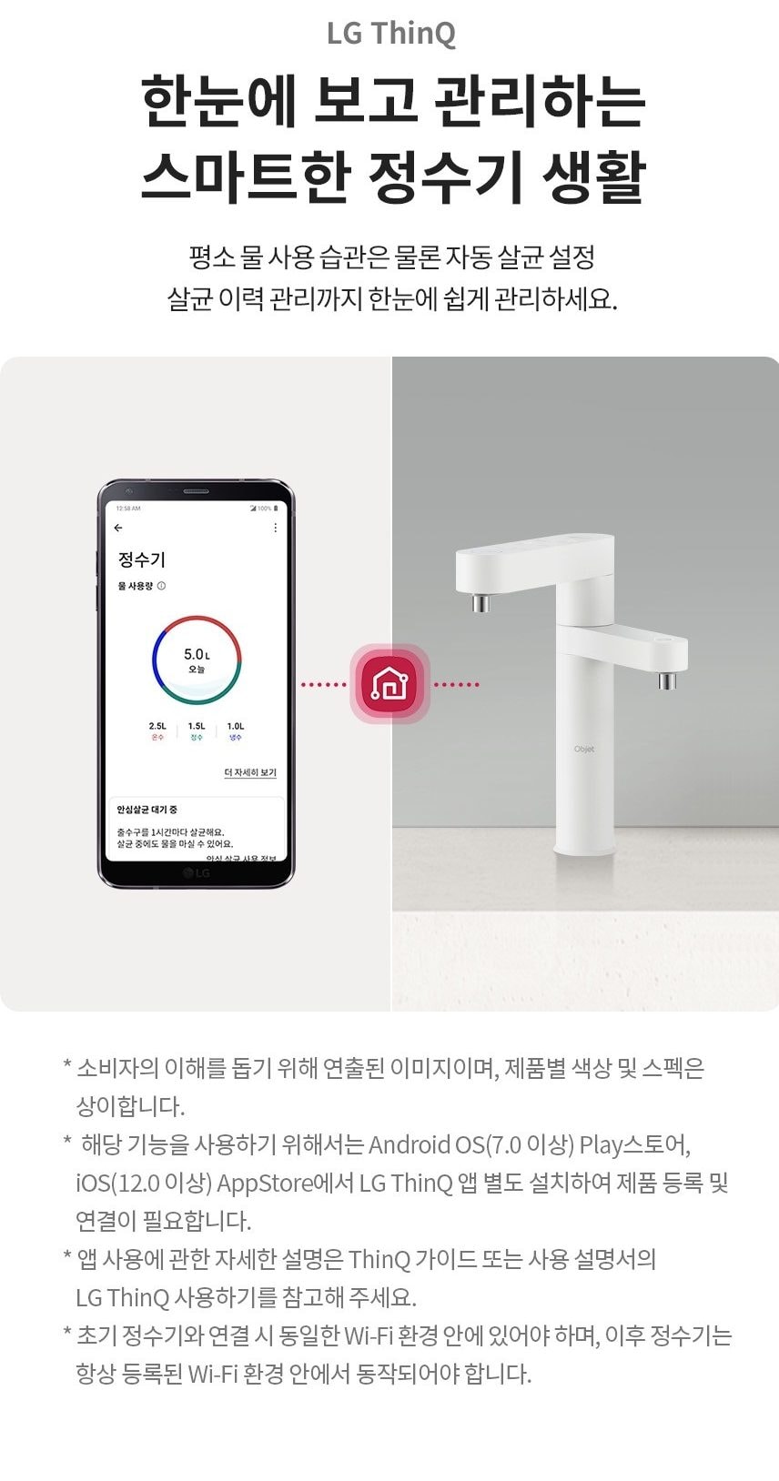 LG 퓨리케어 듀얼 STS 정수기 오브제컬렉션 (냉온정) 상세