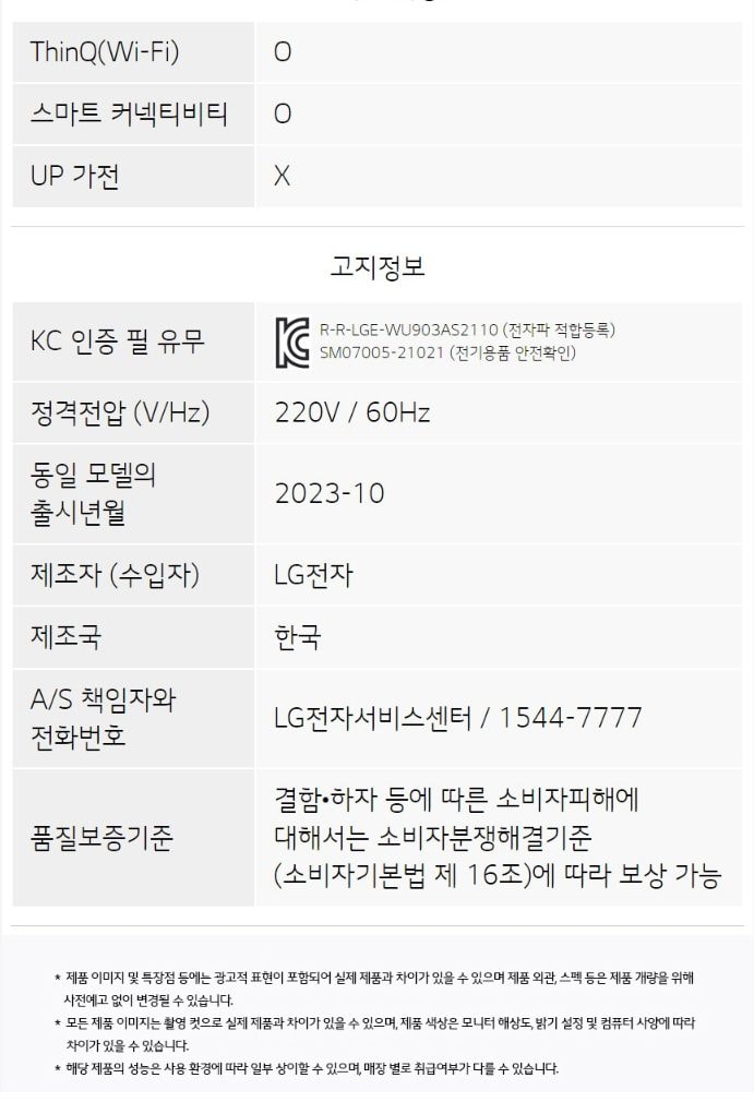 LG 퓨리케어 듀얼 STS 정수기 오브제컬렉션 (냉온정) 상세