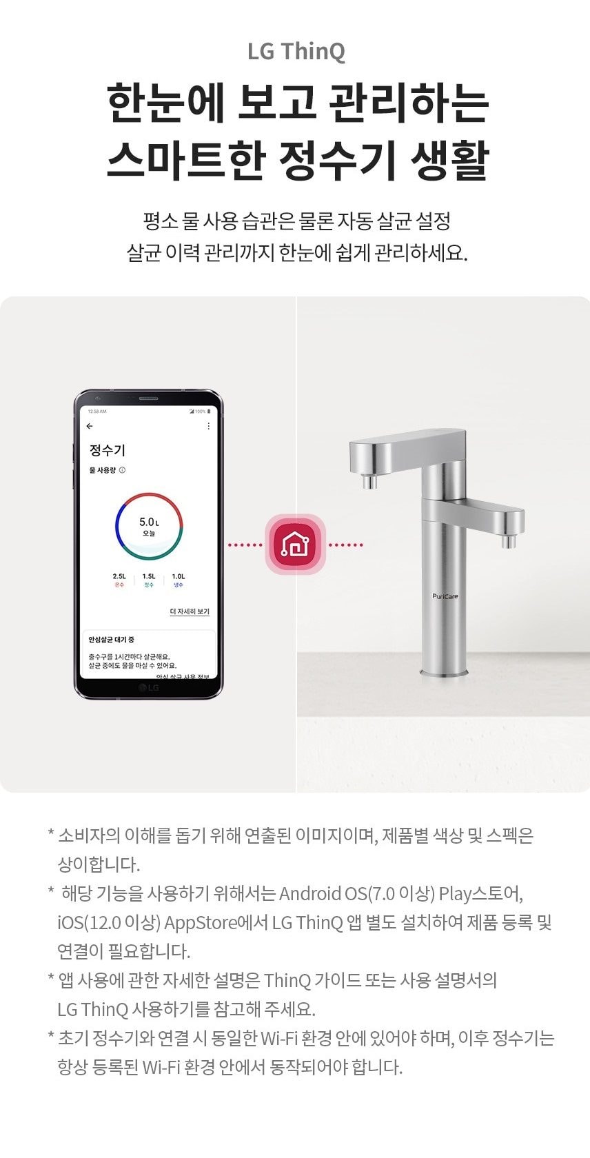 LG 퓨리케어 듀얼 정수기 (냉온정) 상세