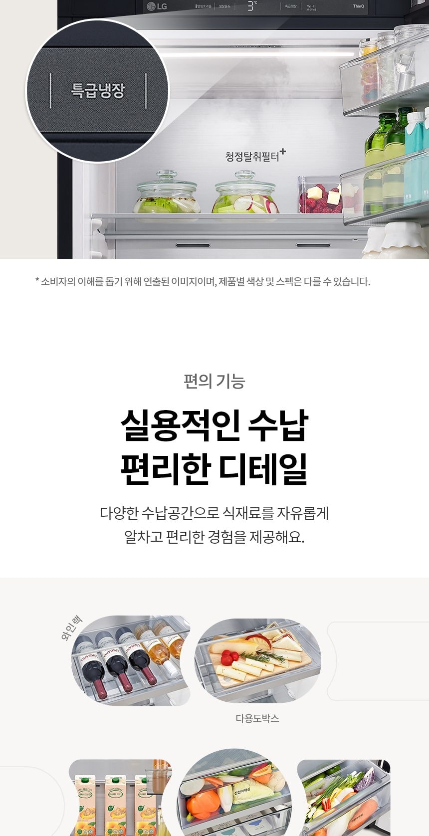 LG 컨버터블 패키지 오브제컬렉션 Fit & Max (냉장전용고) 387L 상세