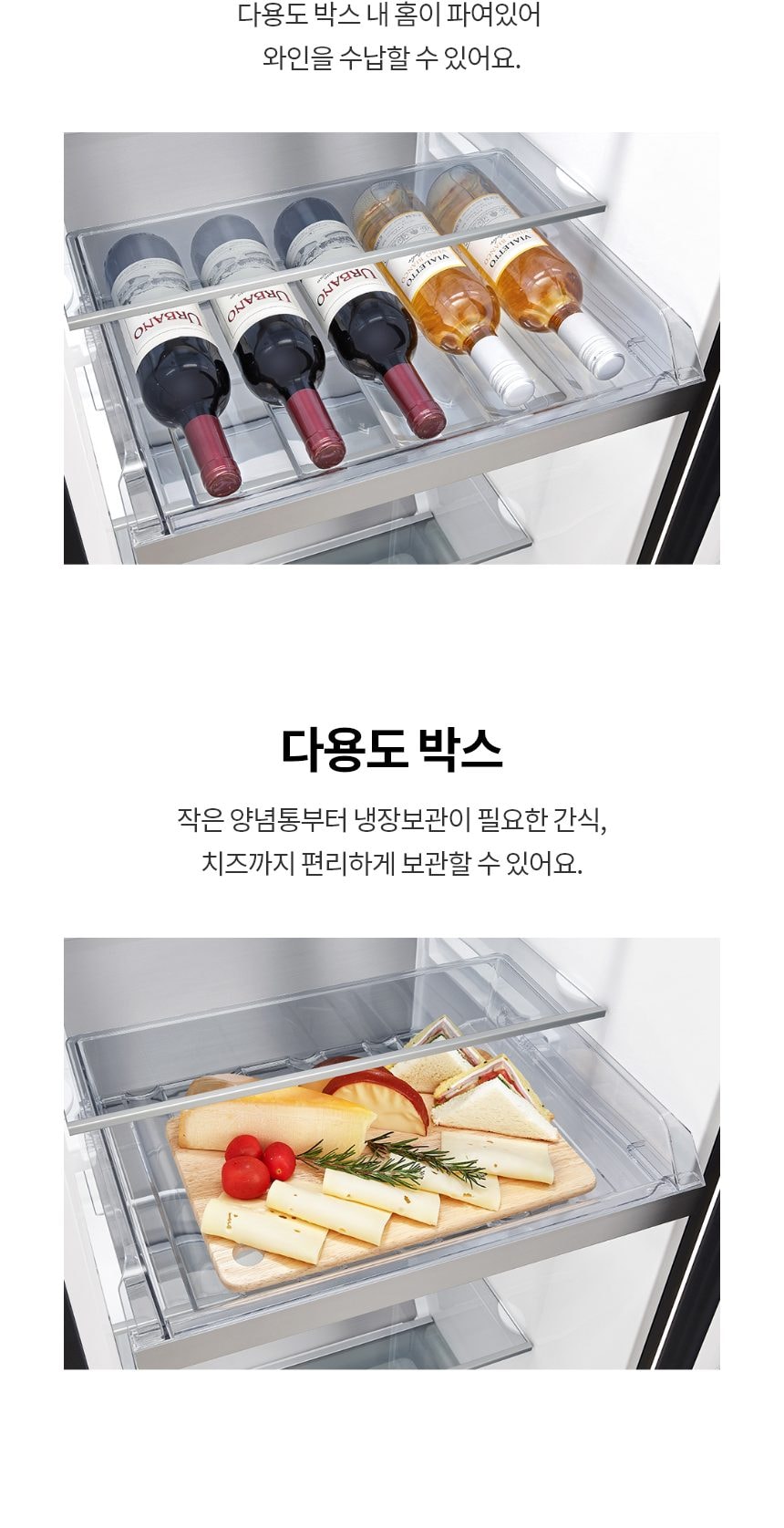 LG 컨버터블 패키지 오브제컬렉션 Fit & Max (냉장전용고) 387L 상세