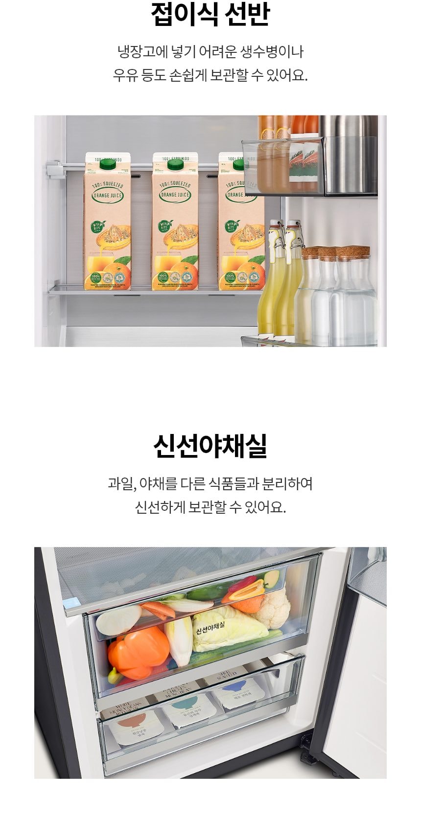 LG 컨버터블 패키지 오브제컬렉션 Fit & Max (냉장전용고) 387L 상세