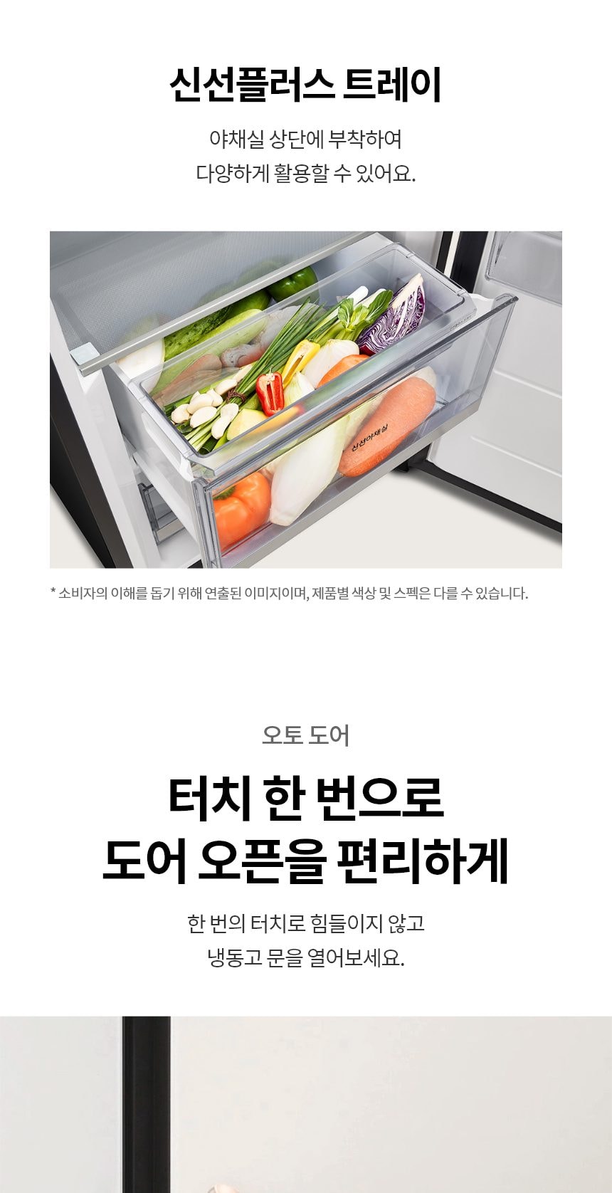 LG 컨버터블 패키지 오브제컬렉션 Fit & Max (냉장전용고) 387L 상세