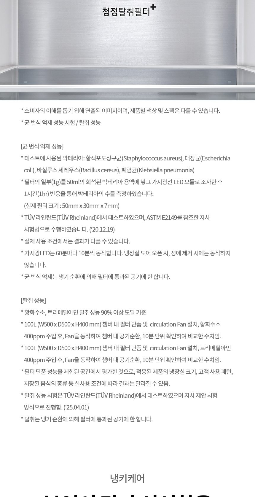 LG 컨버터블 패키지 오브제컬렉션 Fit & Max (냉장전용고) 387L 상세