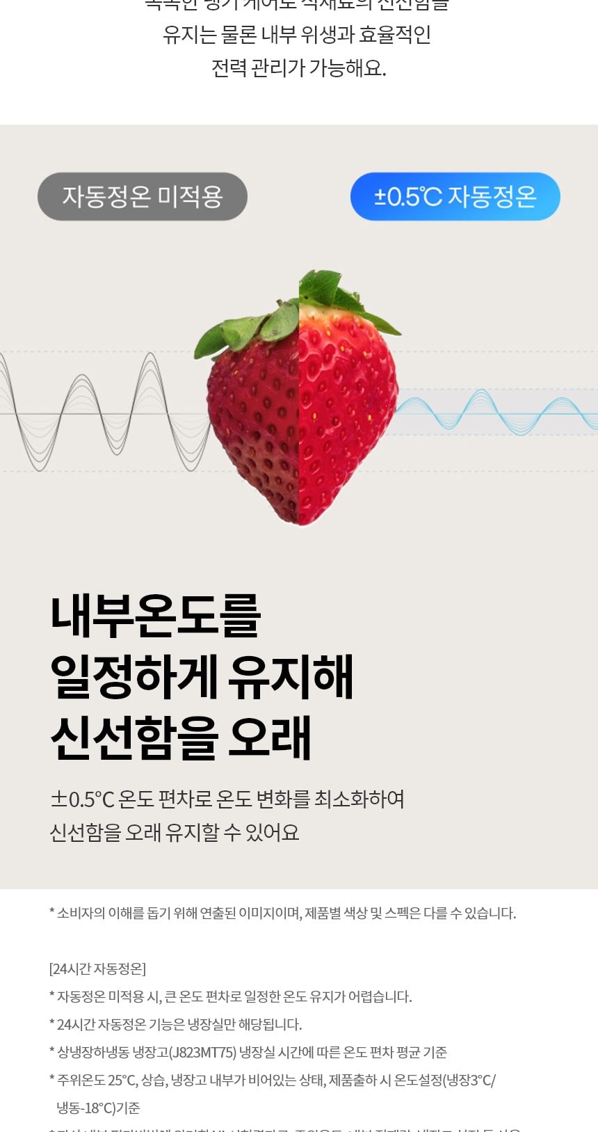 LG 컨버터블 패키지 오브제컬렉션 Fit & Max (냉장전용고) 387L 상세