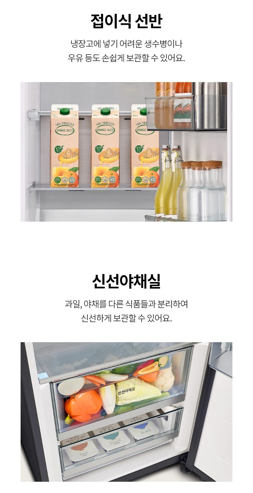 LG 컨버터블 패키지 오브제컬렉션 Fit & Max (냉장전용고) 387L 상세
